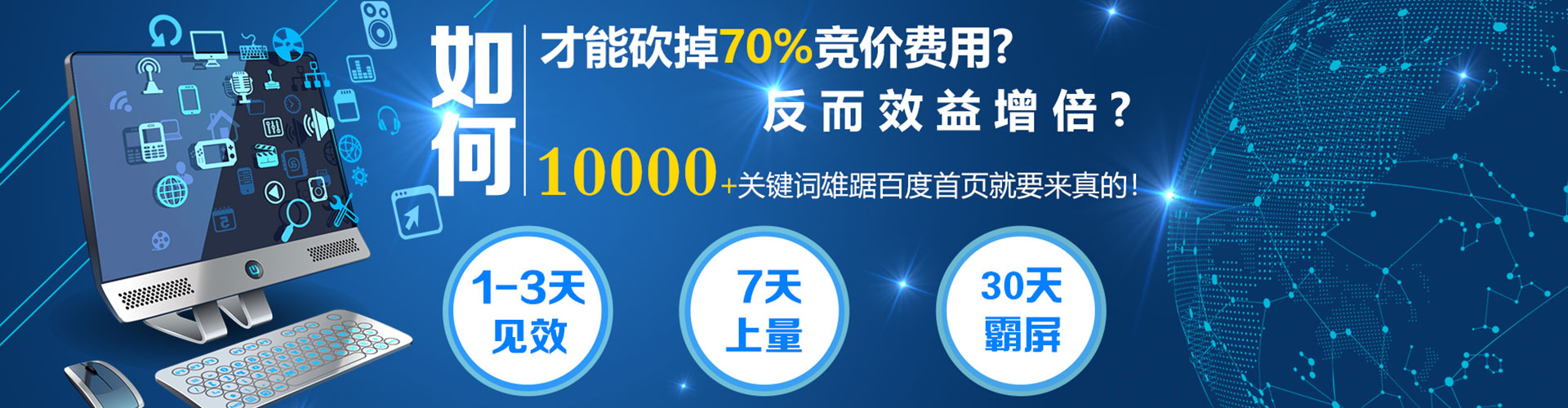平顶山竞价代运营