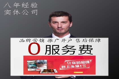 行业领先品牌的信息流开户经验分享与效果展示